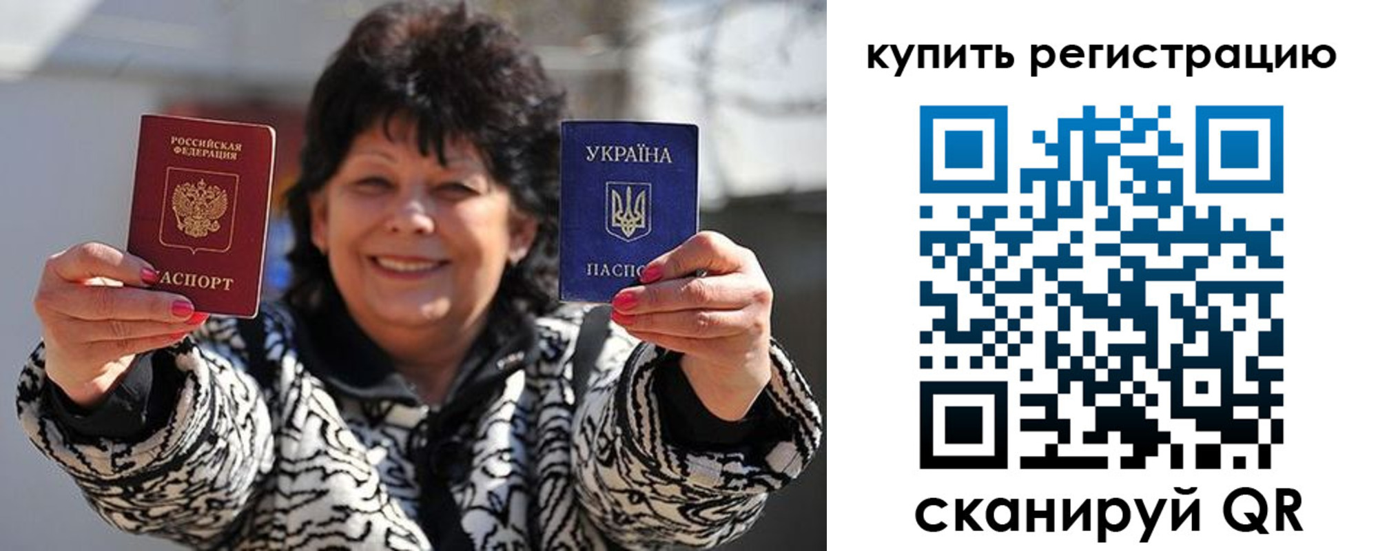 временная регистрация в квартире в Воркуте
