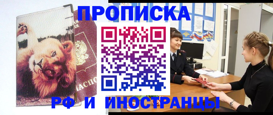 регистрация для школы в Воркуте