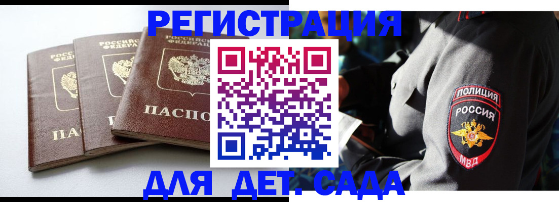 прописка поиск в Воркуте
