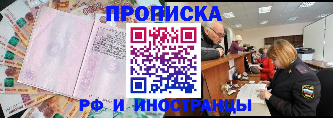 временная регистрация адрес в Воркуте