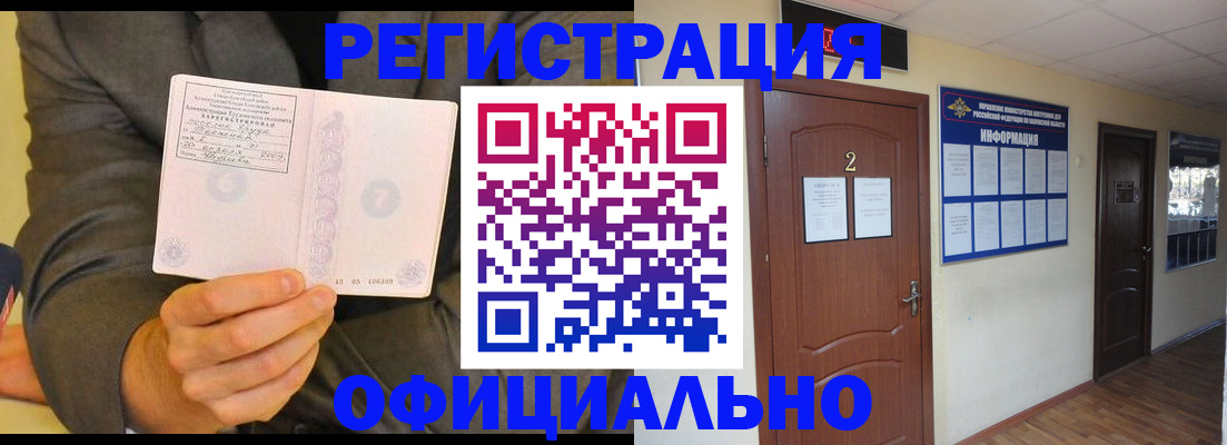 временная регистрация в Воркуте