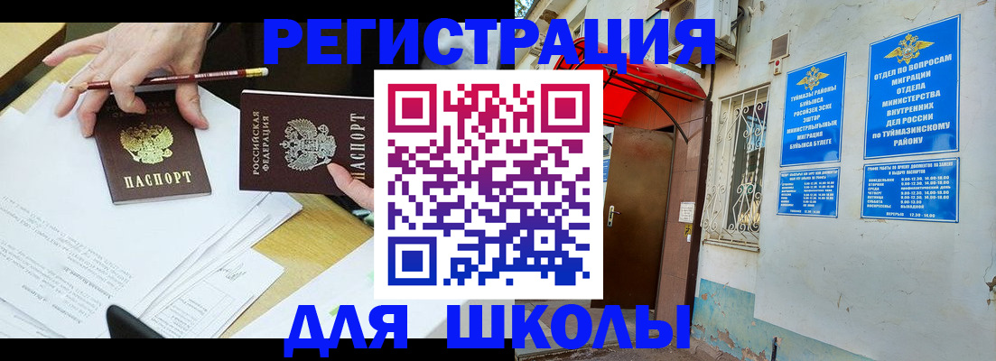 прописка 2025 в Воркуте