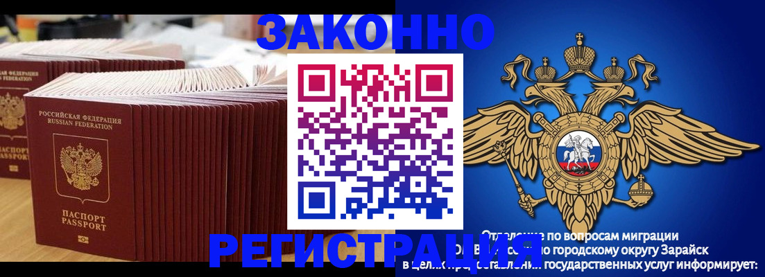 прописка для школы в Воркуте