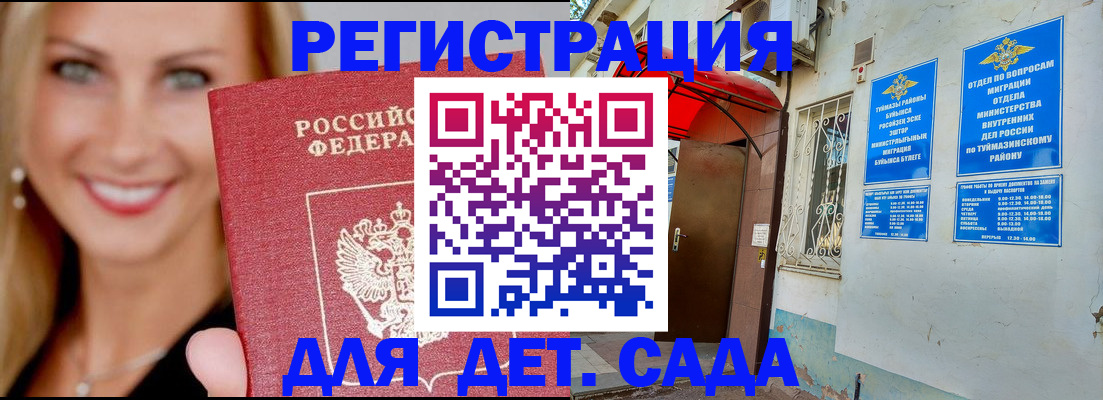 временная регистрация недорого в Воркуте