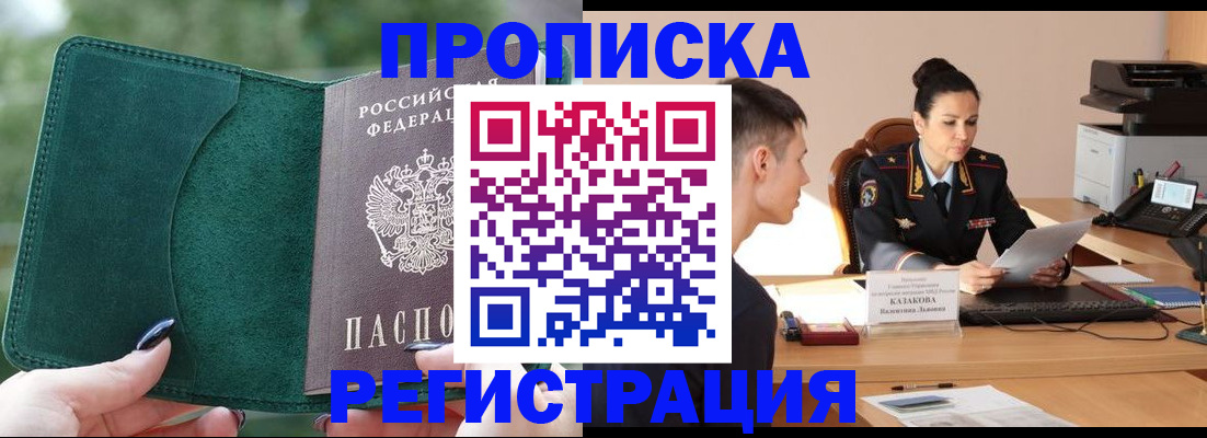 регистрация для школы в Воркуте