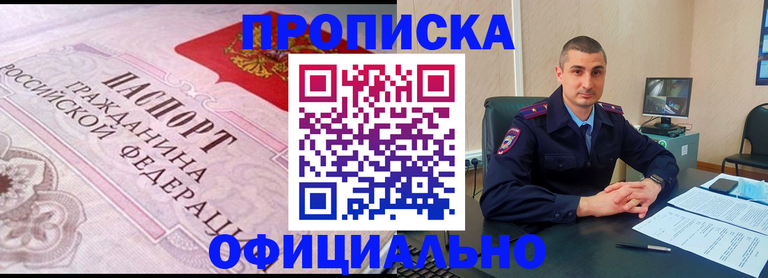 прописка в квартире в Воркуте